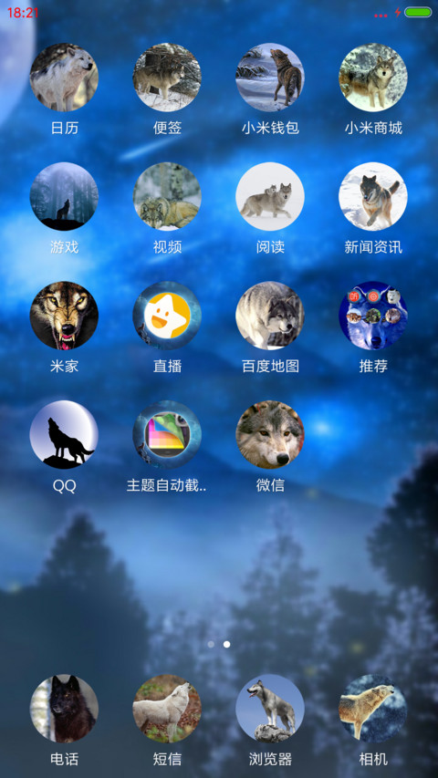 狼道旗舰版 screenshot