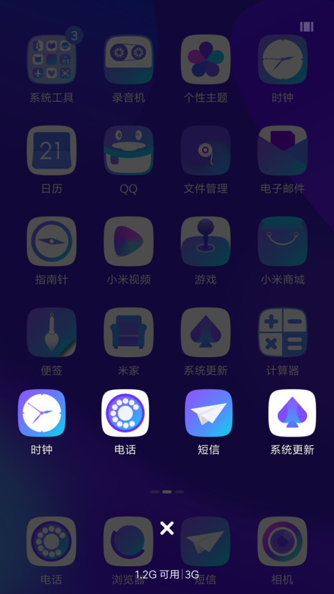 渐变蓝 screenshot