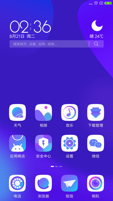 渐变蓝 screenshot