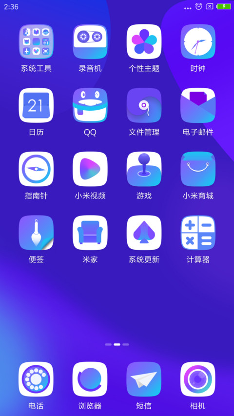 渐变蓝 screenshot