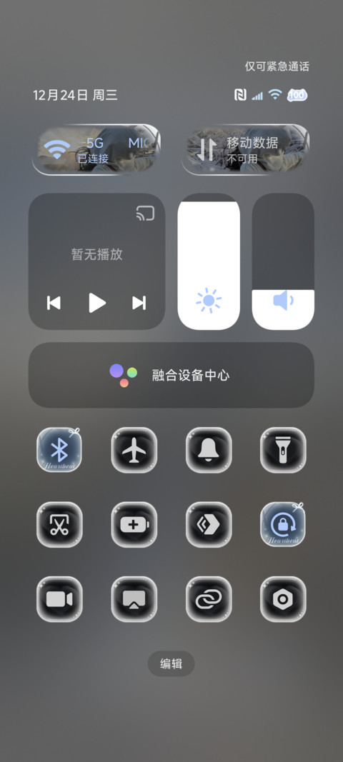 ins氛围冬的情书 screenshot