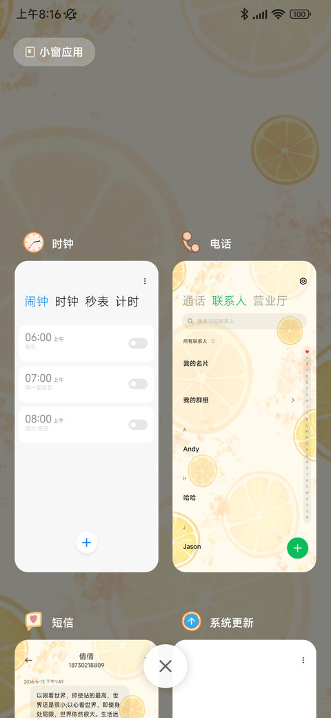 橘里橘气 screenshot