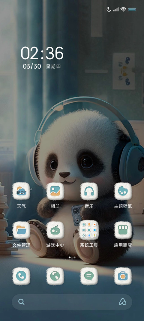 治愈小熊猫 screenshot