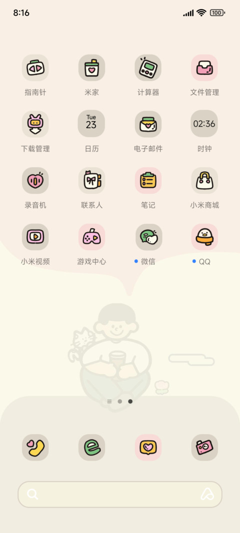 轻松自在时光多排版 screenshot