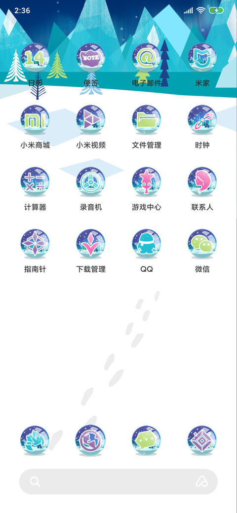 冰雪奇缘-探索冰雪王国 screenshot