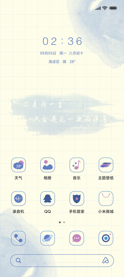 纸间絮语 screenshot