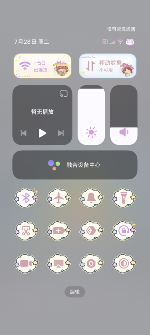 雨雾星星萌物 screenshot