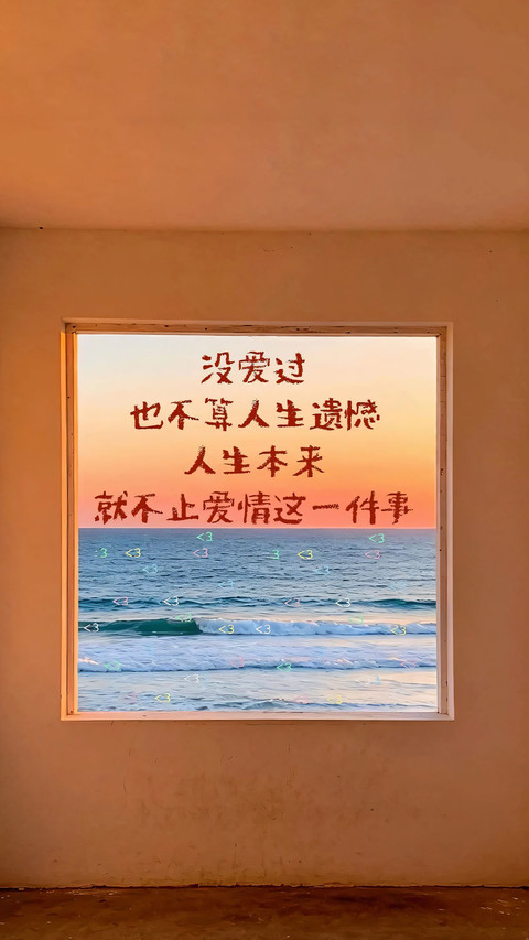暮海漫揉一身软风 screenshot