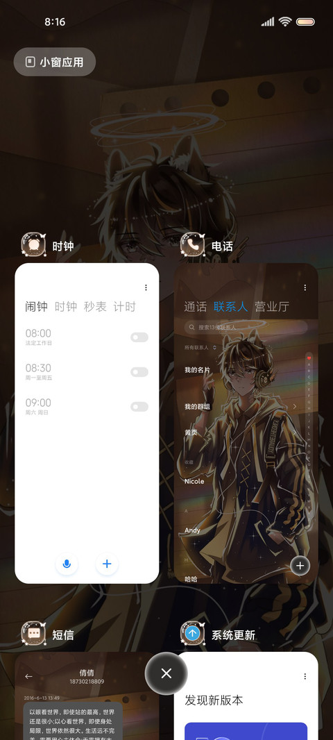 贴纸文字被星光偏爱 screenshot