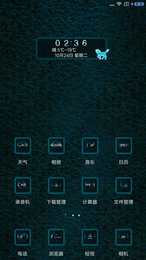 午夜黑马 screenshot