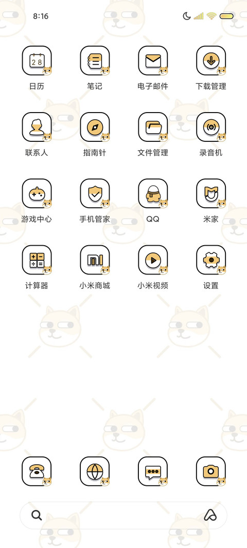 doge偷看手机 screenshot