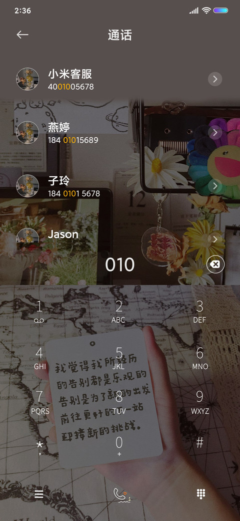 人间有味是清欢 screenshot