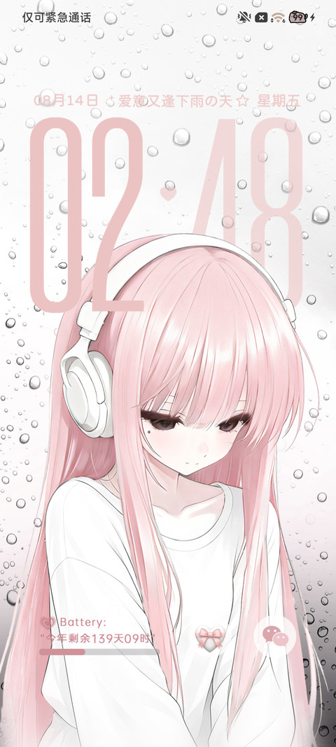 光栅少女的雨中夜曲 screenshot