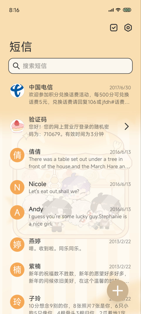 恋人崽崽 娃娃机 screenshot