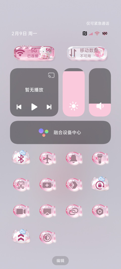 水晶小猫 可爱翻牌 screenshot