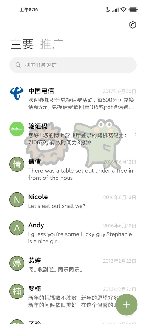 粗线条 小组件 screenshot