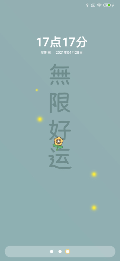 Sos screenshot