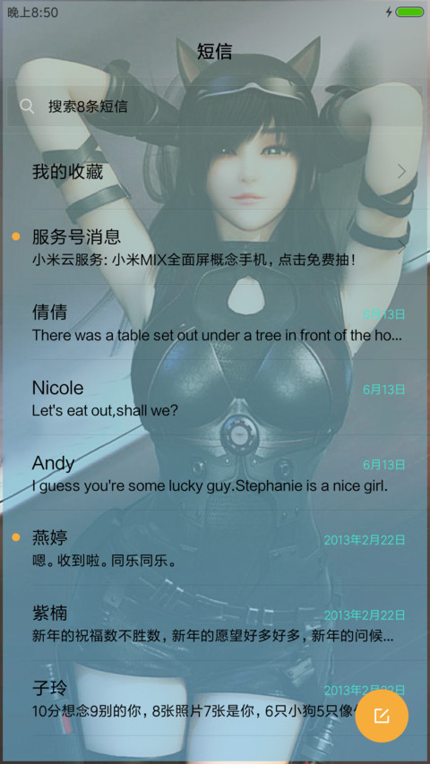 学院的美女 screenshot