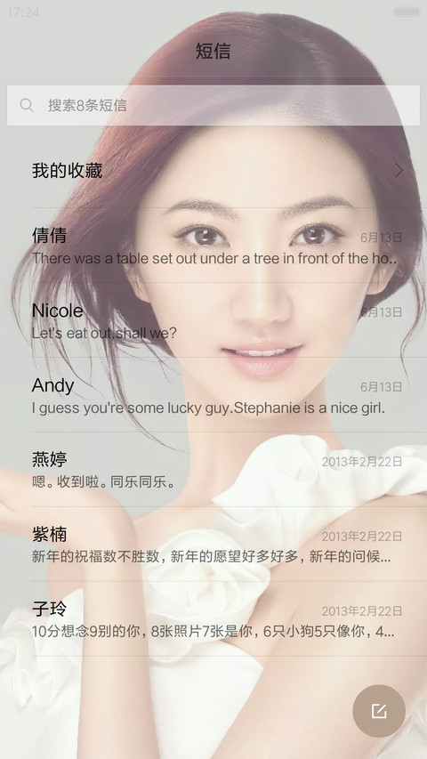 性感景甜【好评送壁纸】 screenshot