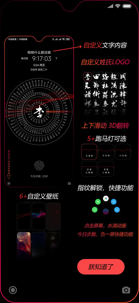 罗盘时钟 screenshot