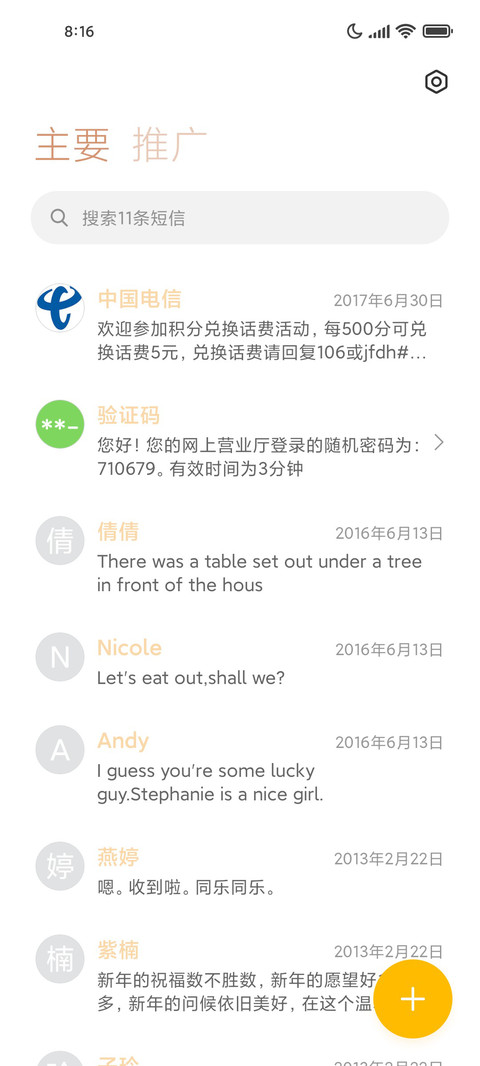 神明少女的爱 screenshot