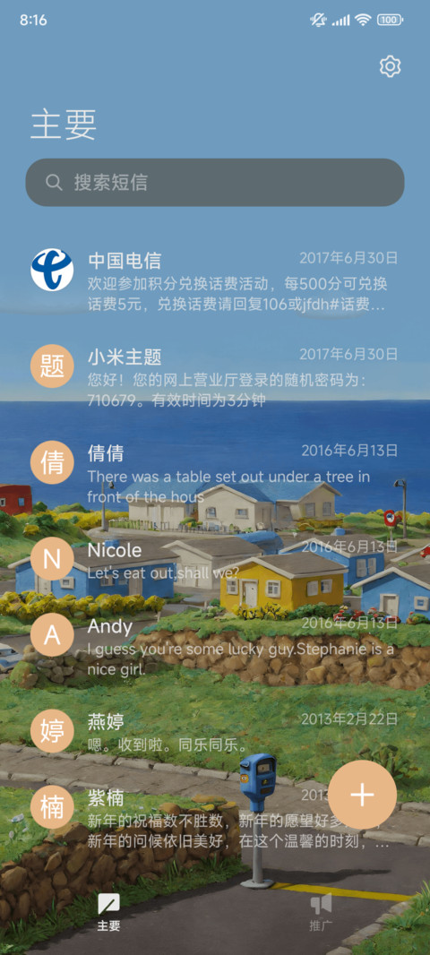 黏土风 童话小镇 screenshot