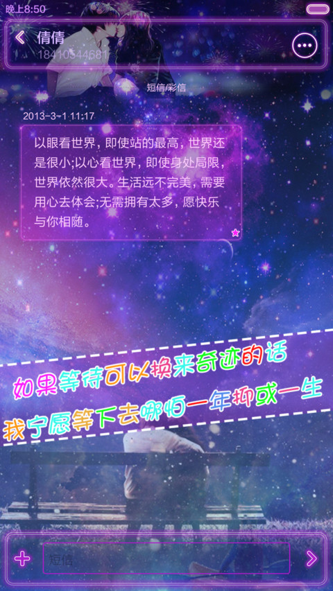 等待是最痴迷的深爱【多锁屏+自定义密码】 screenshot