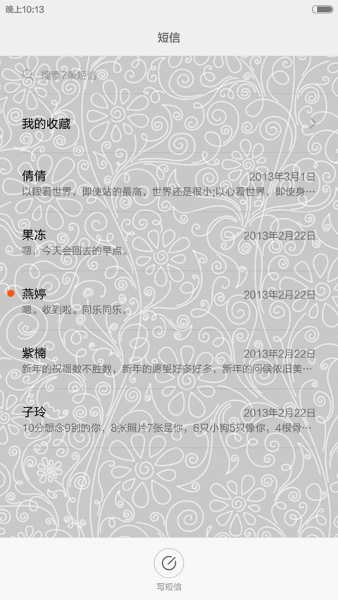 安静 screenshot