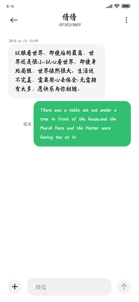 软笔楷书加大 screenshot