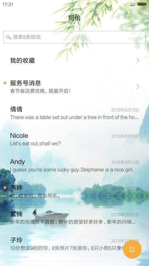再忆江南 screenshot