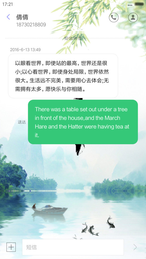 再忆江南 screenshot