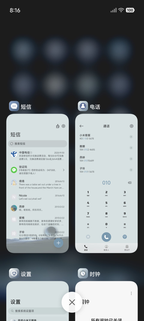 守望者 screenshot