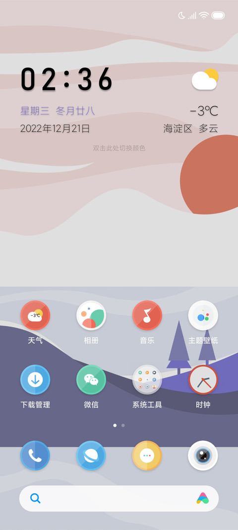 秋风藏 screenshot