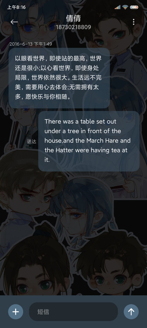 不健全关系Q版漫画 screenshot