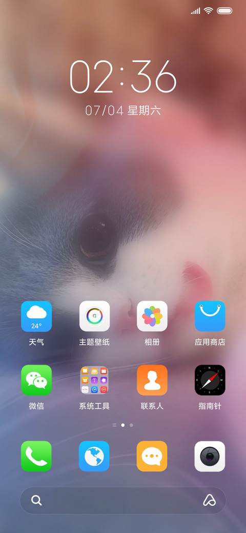 可爱猫咪 screenshot