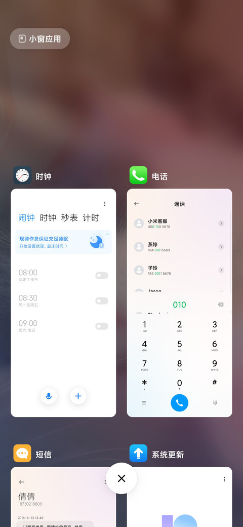 可爱猫咪 screenshot
