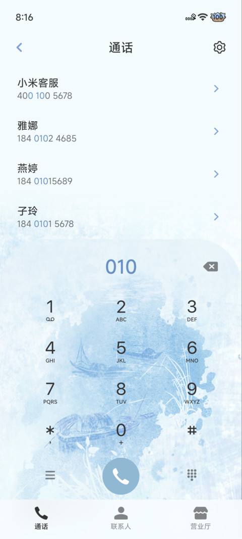东方之美 传统色 screenshot