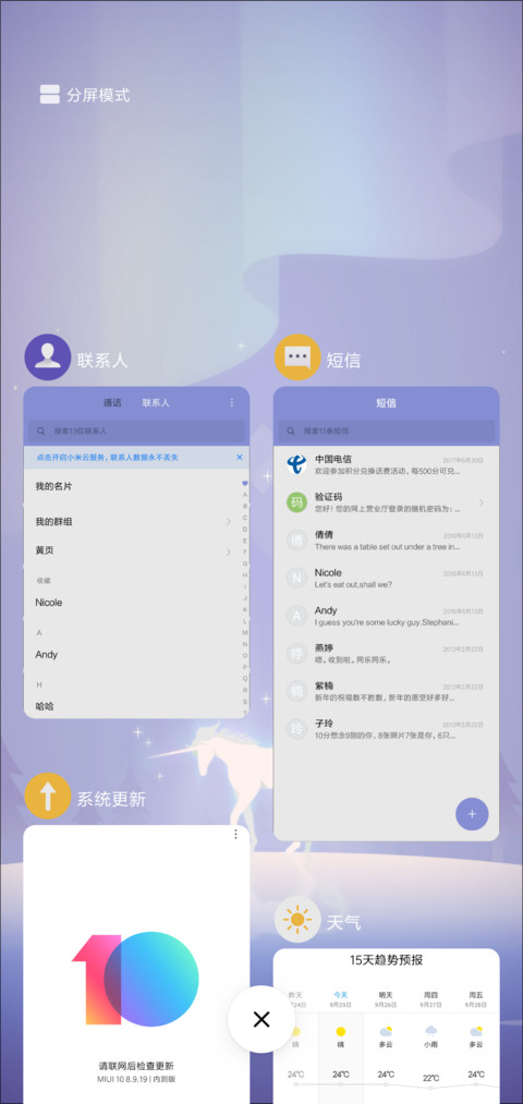 幻想 screenshot