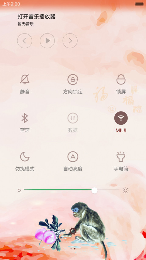 升级版－猴年大吉（充电特效+全图标） screenshot