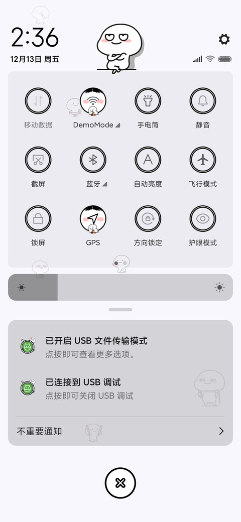 乖巧宝宝disco screenshot