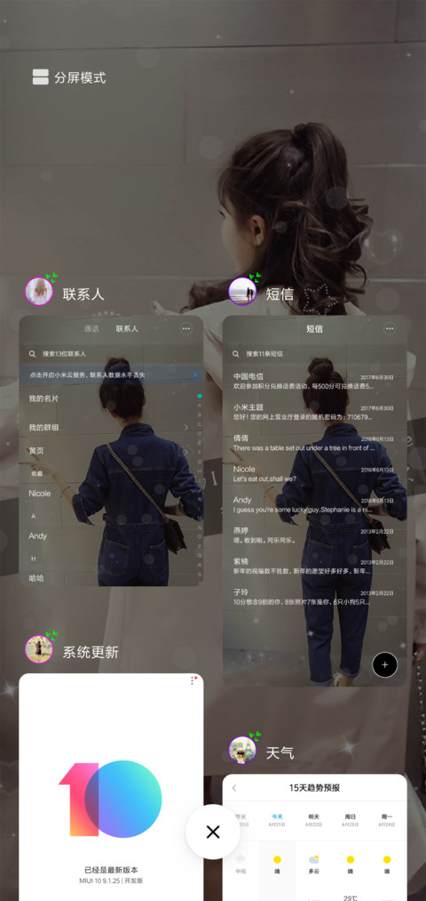遇见 screenshot