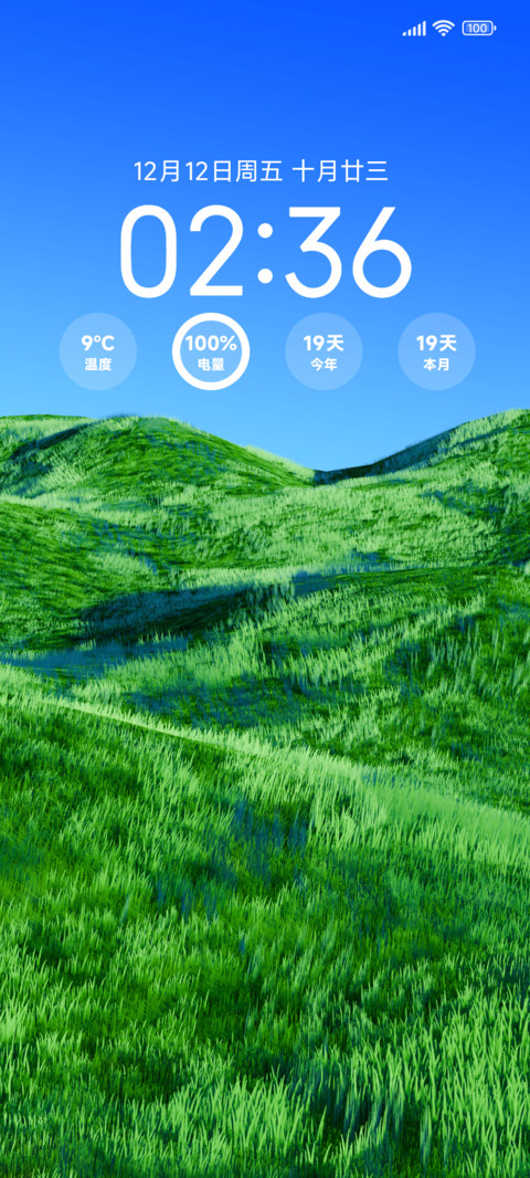 护眼绿境 screenshot