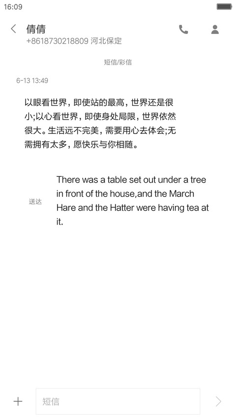 靓白 screenshot