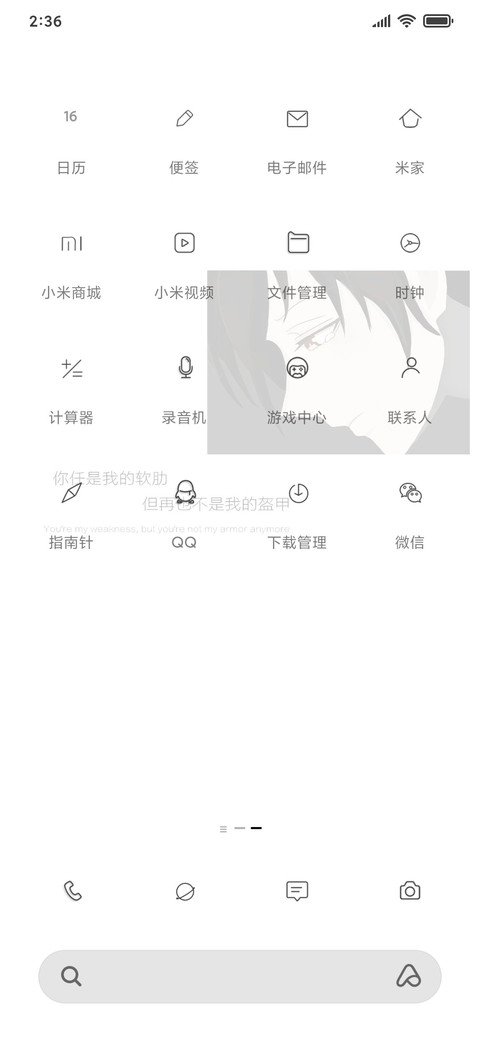 失眠夜 screenshot