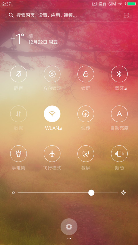 轻 秋 screenshot