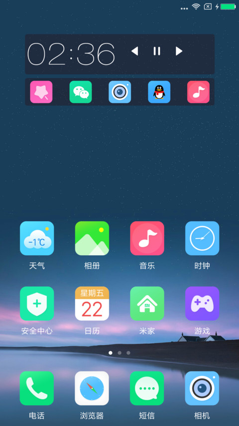 轻 秋 screenshot