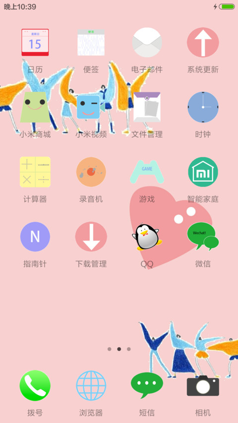 浅浅的五颜与六色。 screenshot