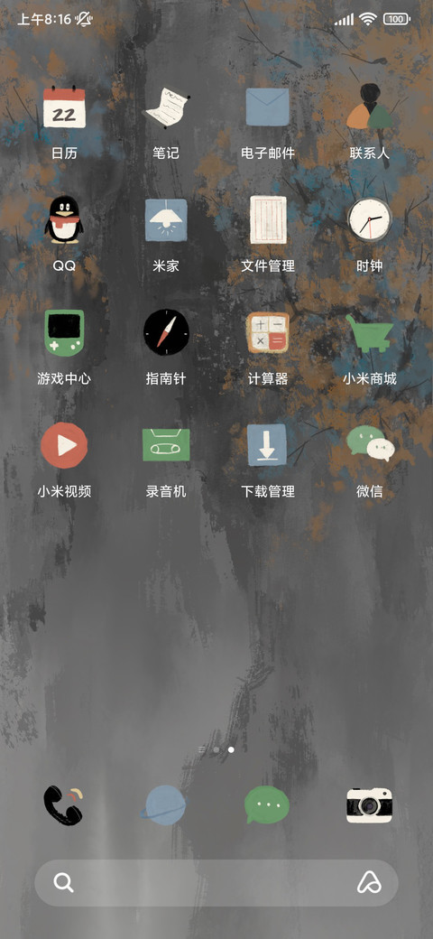 山峦共步 screenshot