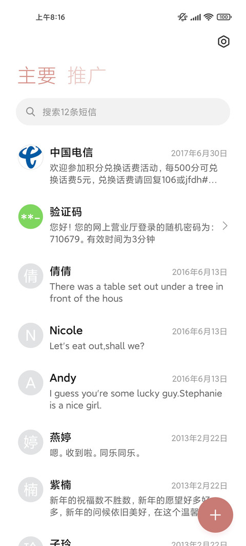 心动证明 复古横漫 screenshot