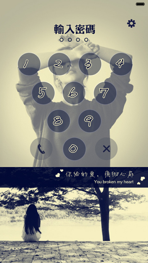 (女神版)爱不过逢场作戏（iOS解锁+多锁屏+音乐界面+自由桌面） screenshot